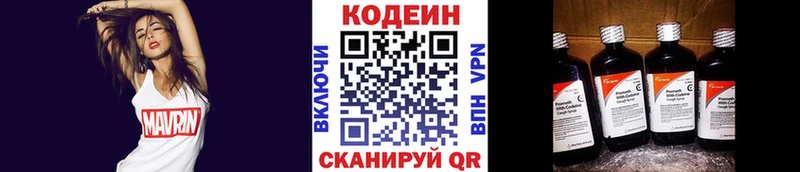 сколько стоит  Березники  Кодеин Purple Drank 
