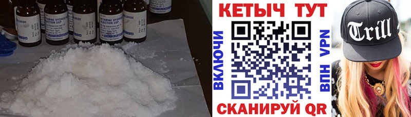 Кетамин VHQ  Березники 